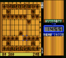 Habu Meijin no Omoshiro Shougi (Japan) [JP] snes 1995 Game Image