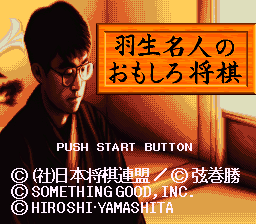 Habu Meijin no Omoshiro Shougi (Japan) [JP] Thumbnail