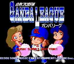 Hakunetsu Pro Yakyuu - Ganba League (Japan) (Rev 1) [JP] Thumbnail
