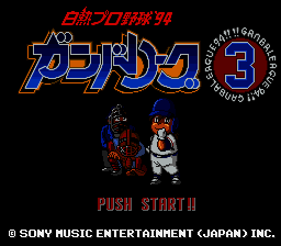 Hakunetsu Pro Yakyuu '94 - Ganba League 3 (Japan) [JP] Thumbnail