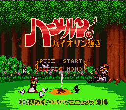 Hameln no Violin Hiki (Japan) [JP] Thumbnail