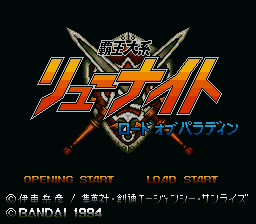 Haou Taikei Ryuu Knight - Lord of Paladin (Japan) (Rev 1) [JP] Thumbnail