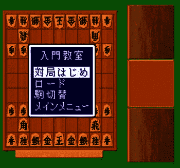 Hayazashi Nidan Morita Shougi 2 (Japan) [JP] snes 1995 Game Image