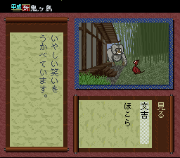 Heisei Shin Onigashima – Kouhen (Japan) [JP] snes 1997 Game Image