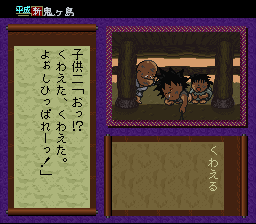 Heisei Shin Onigashima – Zenpen (Japan) [JP] snes 1997 Game Image