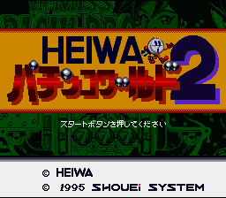 Heiwa Pachinko World 2 (Japan) [JP] Thumbnail