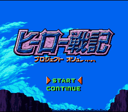 Hero Senki - Project Olympus (Japan) [JP] Thumbnail