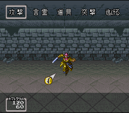 Hi no Ouji – Yamato Takeru (Japan) [JP] snes 1995 Game Image
