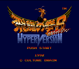 Hiryuu no Ken S - Hyper Version (Japan) [JP] Thumbnail
