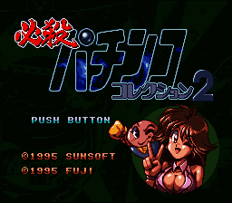 Hissatsu Pachinko Collection 2 (Japan) [JP]