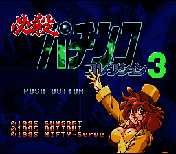 Hissatsu Pachinko Collection 3 (Japan) [JP] Thumbnail