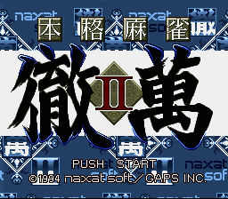 Honkaku Mahjong - Tetsuman II (Japan) [JP] Thumbnail