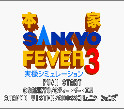 Honke Sankyo Fever 3 - Jikki Simulation (Japan) [JP] Thumbnail