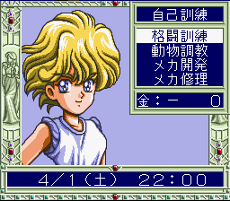 Houkago in Beppin Jogakuin (Japan) [JP] snes 1995 Game Image