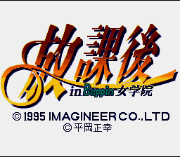 Houkago in Beppin Jogakuin (Japan) [JP] Thumbnail