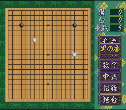 Igo Club (Japan) (Rev 2) [JP] snes 1996 Game Image