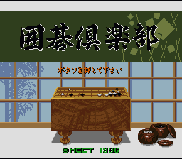 Igo Club (Japan) (Rev 2) [JP] Thumbnail