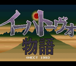 Ihatovo Monogatari (Japan) [JP] Thumbnail