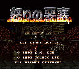 Ikari no Yousai (Japan) [JP] Thumbnail