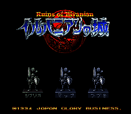 Illvanian no Shiro (Japan) [JP] Thumbnail