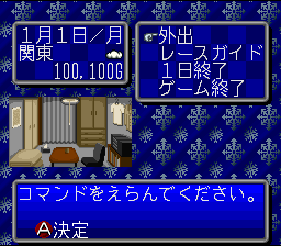 Ippatsu Gyakuten (Japan) [JP] snes 1996 Game Image