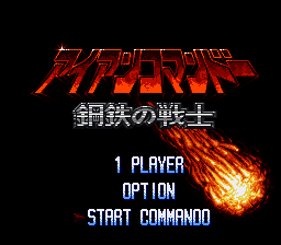 Iron Commando - Koutetsu no Senshi (Japan) [JP] Thumbnail
