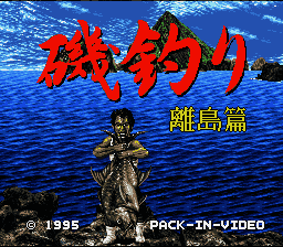 Isozuri - Ritou Hen (Japan) [JP] Thumbnail