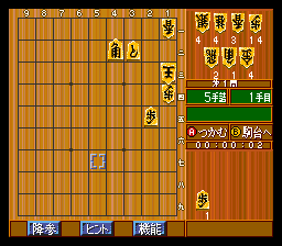 Itou Hatasu Rokudan no Shougi Doujou (Japan) (Rev 1) [JP] snes 1994 Game Image