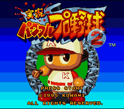 Jikkyou Powerful Pro Yakyuu 2 (Japan) (Rev 2) [JP] Thumbnail