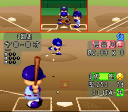Jikkyou Powerful Pro Yakyuu ’96 – Kaimaku Ban (Japan) (Rev 1) [JP] snes 1996 Game Image