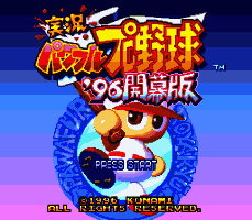 Jikkyou Powerful Pro Yakyuu '96 - Kaimaku Ban (Japan) (Rev 1) [JP] Thumbnail