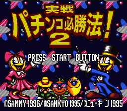 Jissen Pachinko Hisshouhou! 2 (Japan) [JP]