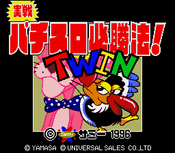 Jissen Pachi-Slot Hisshouhou! Twin (Japan) [JP] Thumbnail