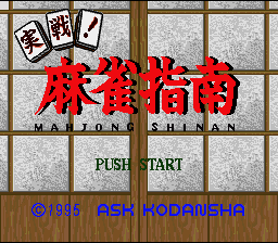Jissen! Mahjong Shinan (Japan) [JP]