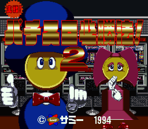 Jissen! Pachi-Slot Hisshouhou! 2 (Japan) (Rev 1) [JP]