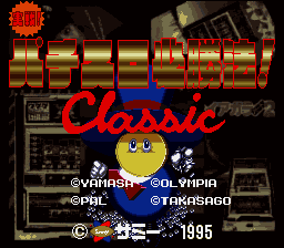 Jissen! Pachi-Slot Hisshouhou! Classic (Japan) [JP]