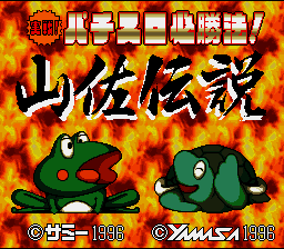 Jissen! Pachi-Slot Hisshouhou! Yamasa Densetsu (Japan) [JP]