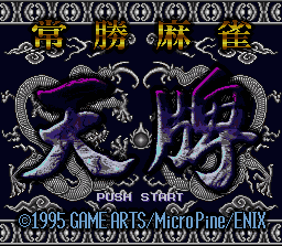 Joushou Mahjong Tenpai (Japan) [JP]