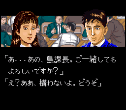 Kachou Shima Kousaku (Japan) [JP] snes 1993 Game Image
