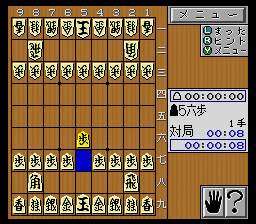 Kakinoki Shougi (Japan) [JP] snes 1995 Game Image