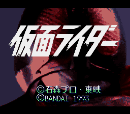 Kamen Rider (Japan) (Rev 1) [JP] Thumbnail