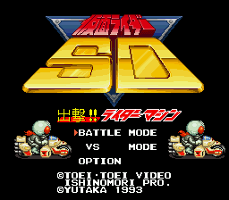 Kamen Rider SD - Shutsugeki!! Rider Machine (Japan) [JP] Thumbnail