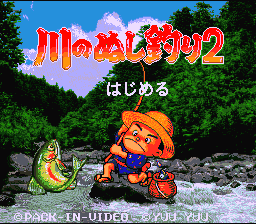 Kawa no Nushi Tsuri 2 (Japan) [JP] Thumbnail