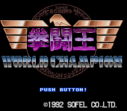 Kentou Ou World Champion (Japan) [JP] Thumbnail