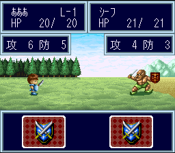 Kessen! Dokapon Oukoku IV – Densetsu no Yuusha-tachi (Japan) [JP] snes 1993 Game Image