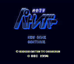Kidou Keisatsu Patlabor (Japan) [JP] Thumbnail
