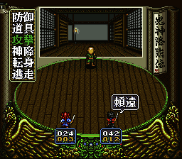 Kijin Kourinden Oni (Japan) [JP] snes 1994 Game Image