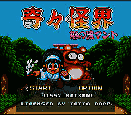 Kiki Kaikai - Nazo no Kuro Manteau (Japan) [JP] Thumbnail