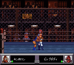 Kinnikuman – Dirty Challenger (Japan) [JP] snes 1992 Game Image