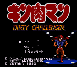 Kinnikuman - Dirty Challenger (Japan) [JP] Thumbnail